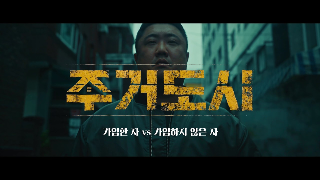 주거도시 썸네일